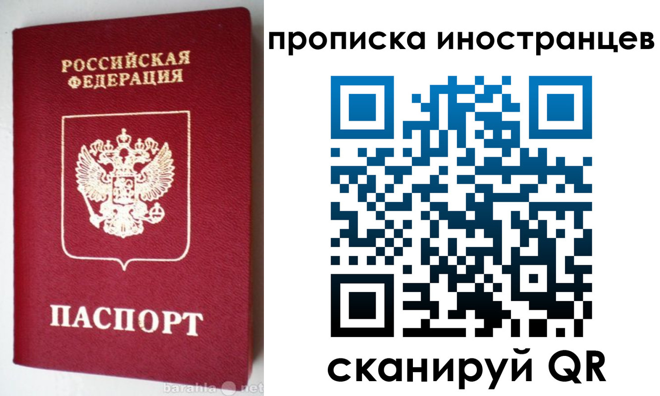 временная регистрация надежно в Судаке
