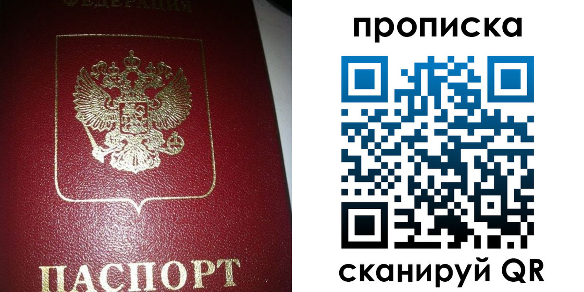 купить прописку в Судаке
