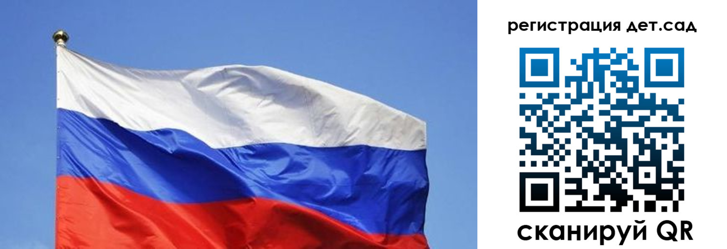 прописка для школы в Судаке