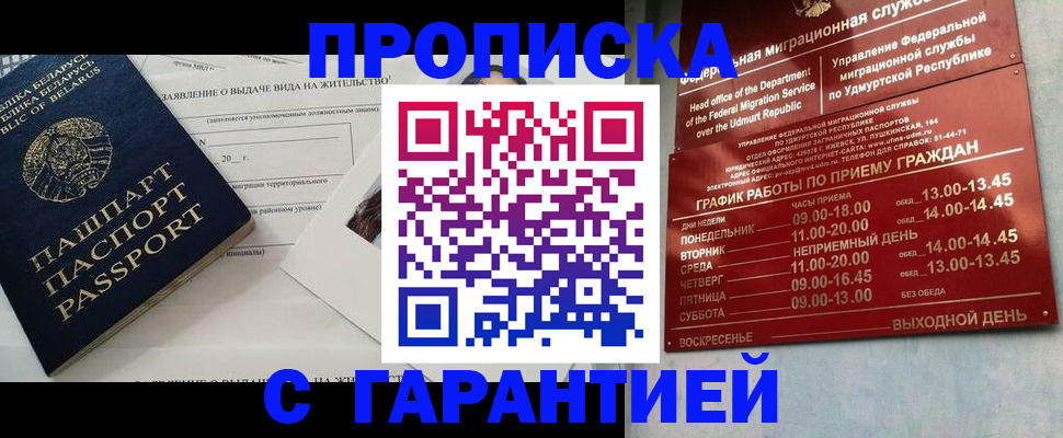 временная регистрация для всех в Судаке