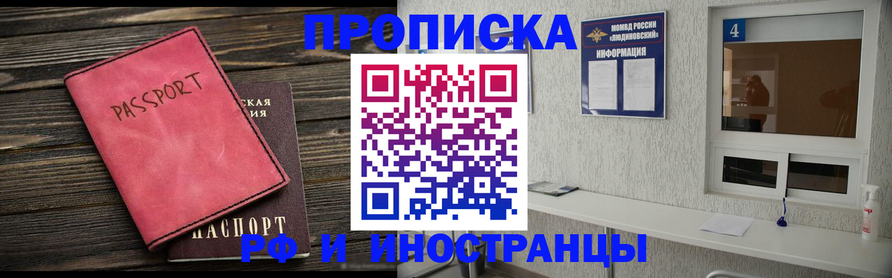 прописка поиск в Судаке