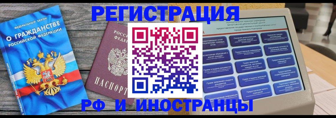 прописка в квартире в Судаке