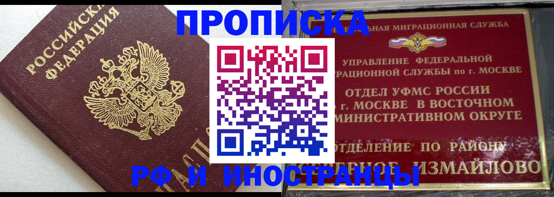 временная регистрация для школы в Судаке