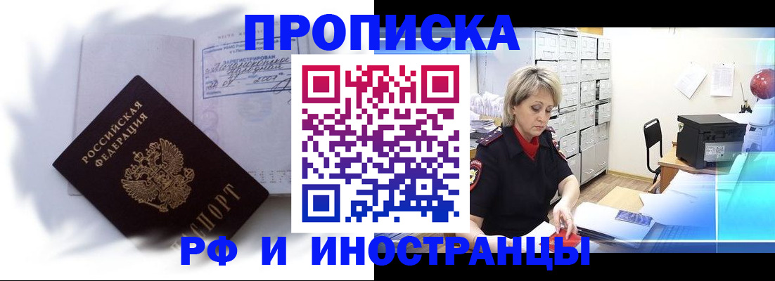 прописка регистрация в Судаке