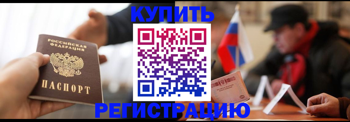 регистрация в Судаке