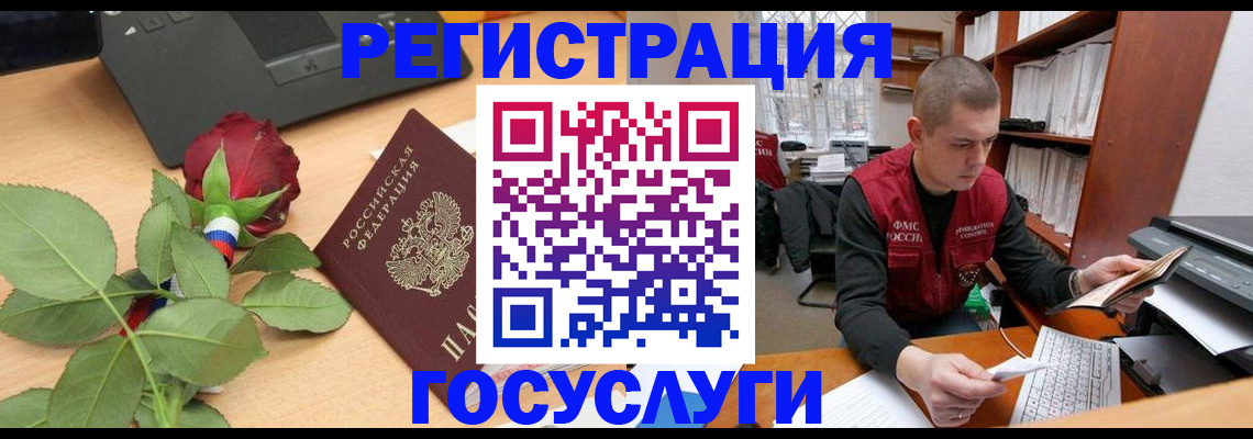 временная регистрация адрес в Судаке